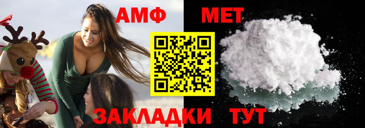 Амфетамин Розовый Чистополь