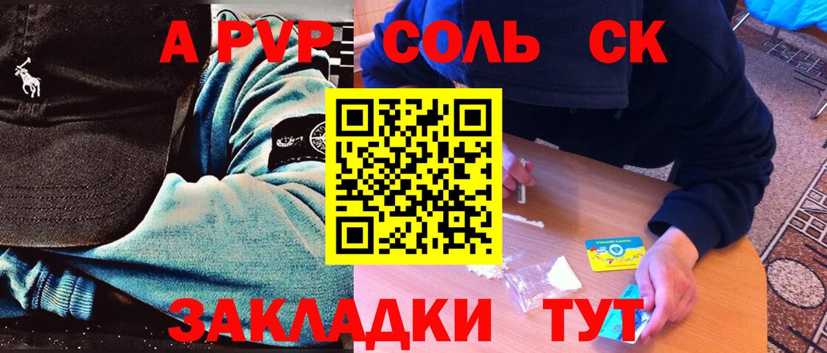A PVP  Вход с VPN  Alpha-PVP кристаллы  Чистополь  APVP Соль 