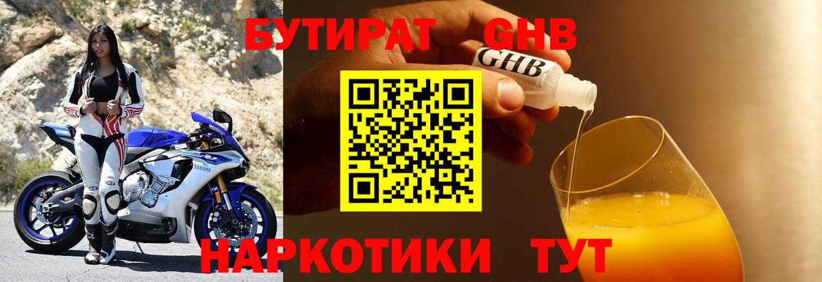 Чистополь  Бутират оксана  Вход с VPN 
