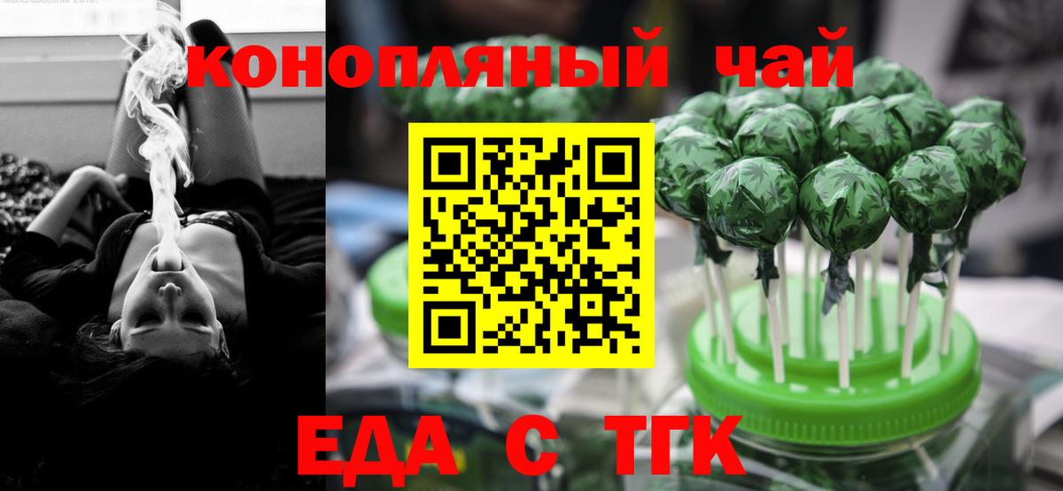 Печенье с ТГК конопля  Вход с VPN  Чистополь 
