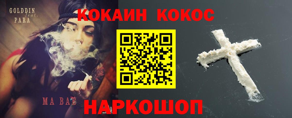 КОКАИН  хочу   Вход с VPN  Чистополь  COCAIN Перу  COCAIN Колумбийский 