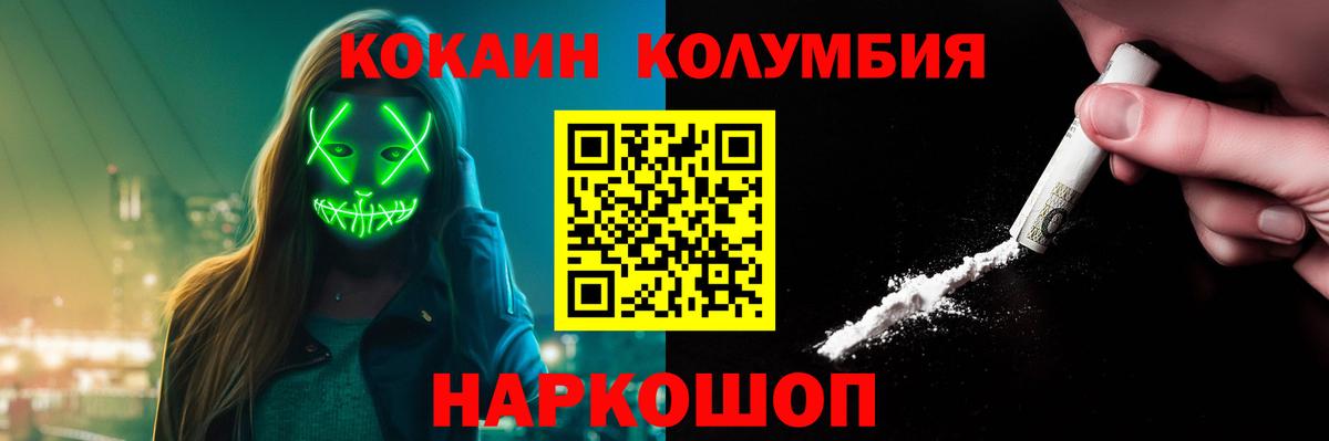 КОКАИН Перу Чистополь