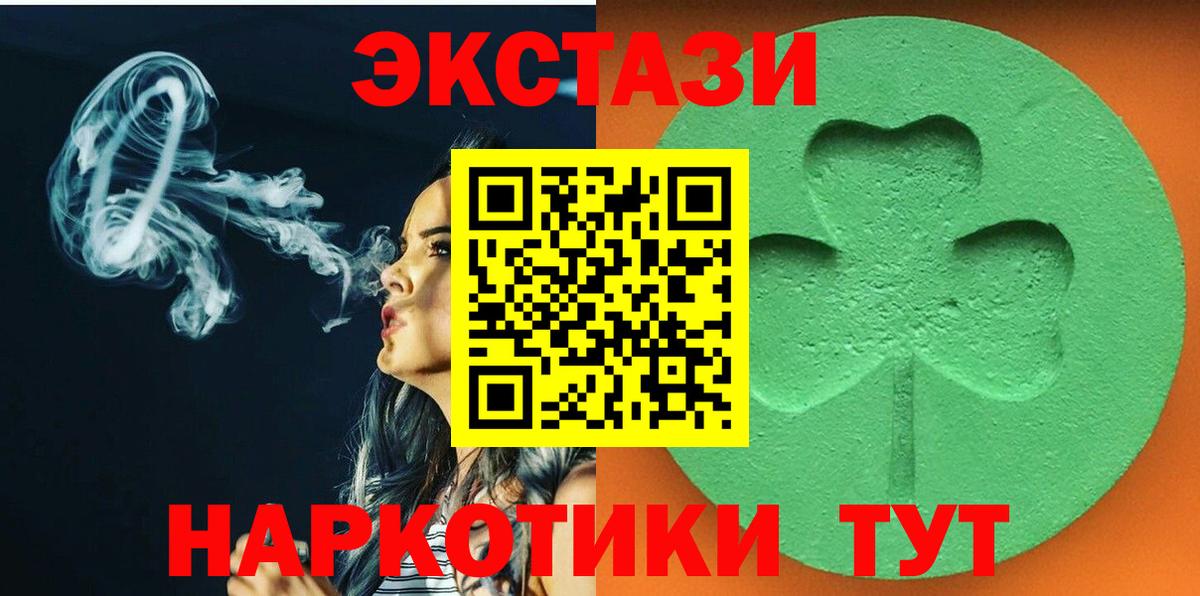 Экстази VHQ  Экстази  Чистополь  Вход с VPN  ЭКСТАЗИ XTC 