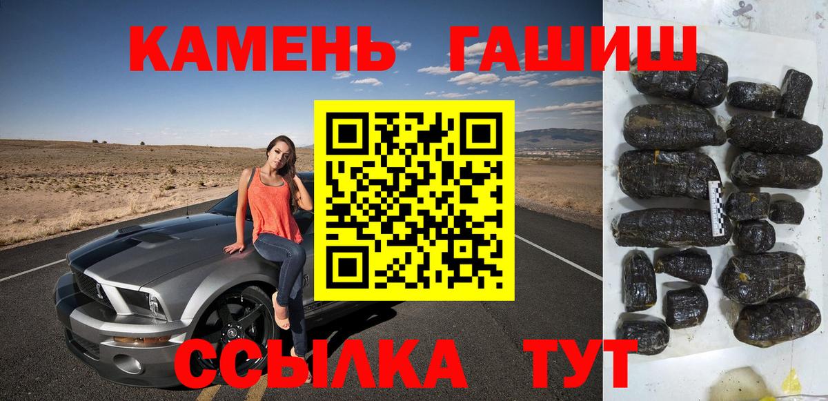 Чистополь  ГАШИШ  Вход с VPN  ГАШИШ hashish 