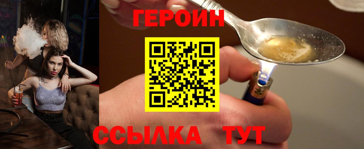 ГЕРОИН хмурый Чистополь