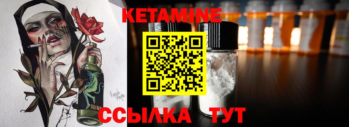 КЕТАМИН ketamine Чистополь
