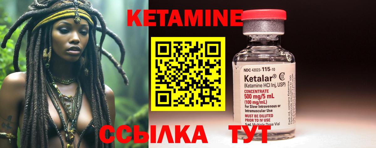 Кетамин VHQ  Вход с VPN  Кетамин VHQ  Чистополь 