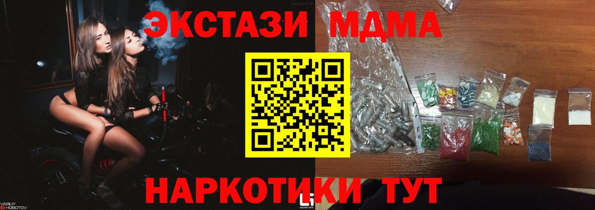 МДМА  MDMA VHQ  Вход с VPN  Чистополь  MDMA crystal 
