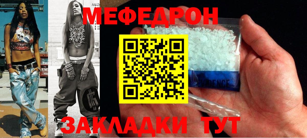 Меф mephedrone  МЕФ 4 MMC  Вход с VPN  Мефедрон  Чистополь 