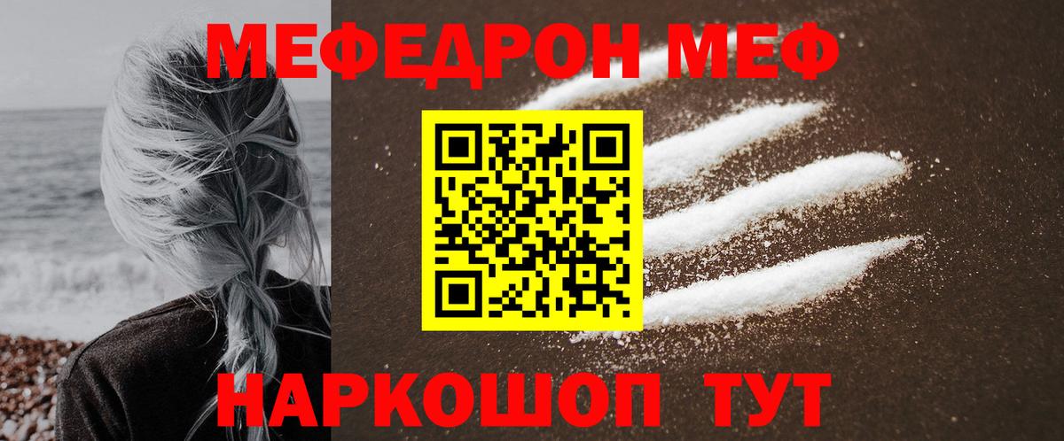 МЕФ мука Чистополь