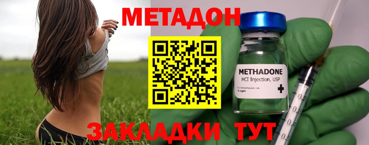 МЕТАДОН белоснежный  Метадон мёд  Чистополь  mega рабочий сайт  Вход с VPN 