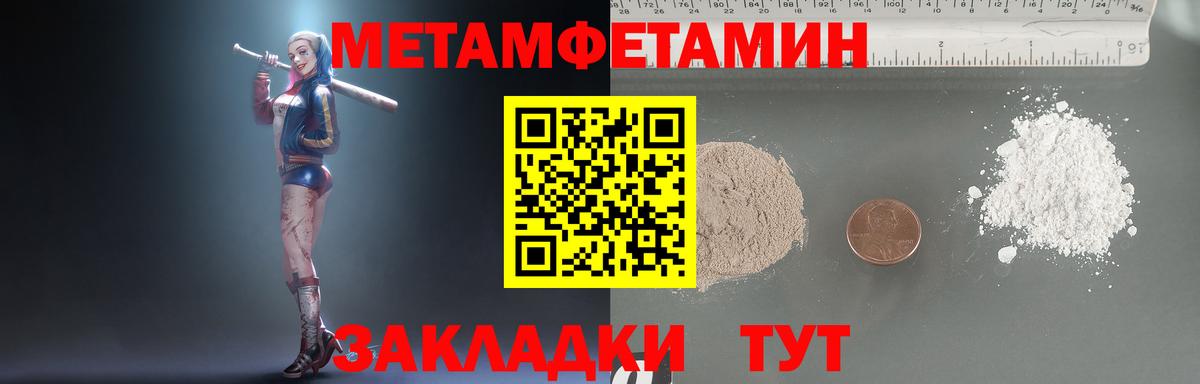 МЕТАМФЕТАМИН винт Чистополь