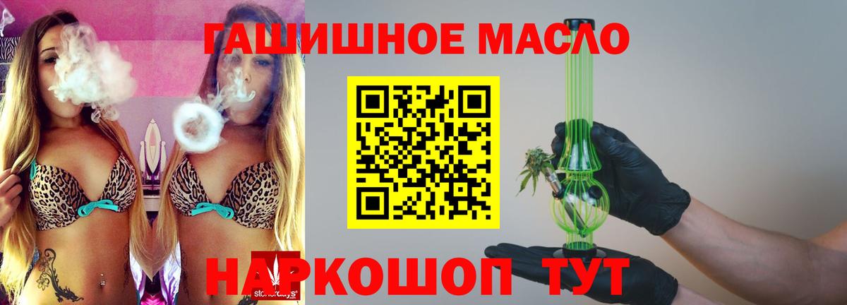 Дистиллят ТГК гашишное масло Чистополь