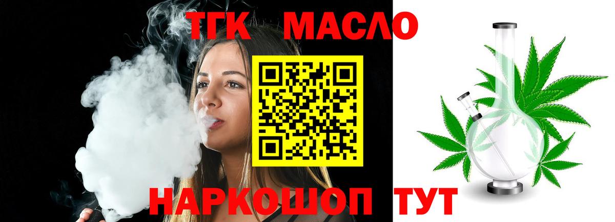 ТГК Wax  Дистиллят ТГК вейп  Чистополь  Вход с VPN 